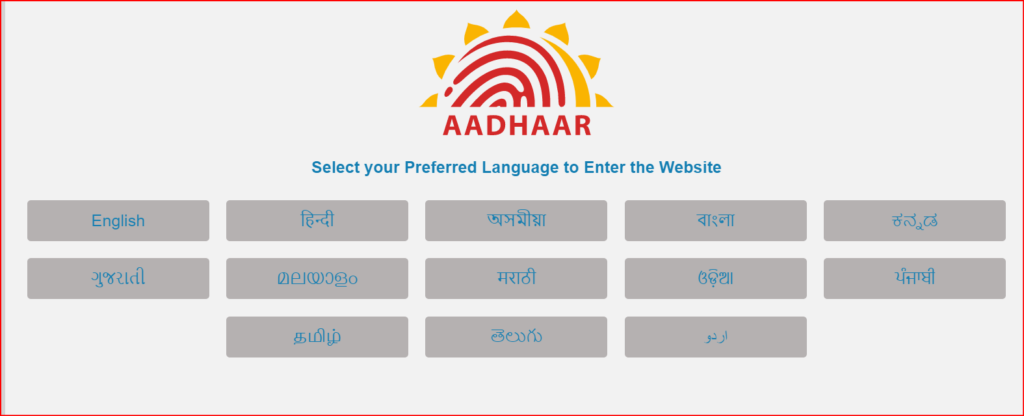 Check Mobile Number is Linked to Aadhaar